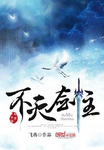 HP之狼狈为奸