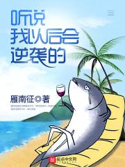 可怕冷少，太难驯