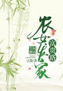 虫语：仙冢