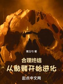 崩坏的极恶之龙
