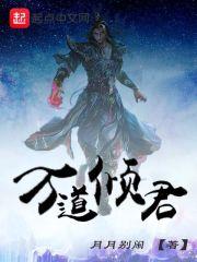 穿越之冰妃雪后
