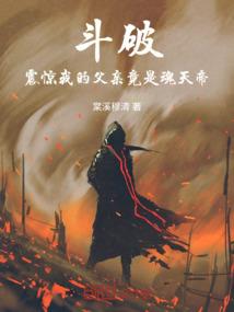 迷失古墓
