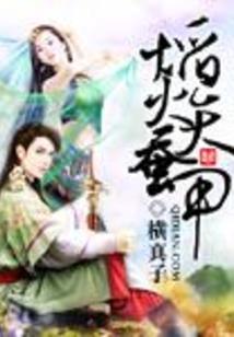 勇闯仙道