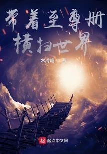 仙途星辰