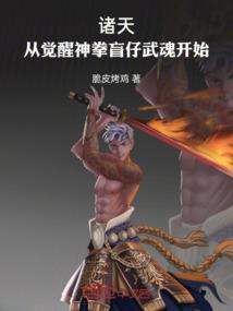 倾世嗜血的彼岸花（完结）