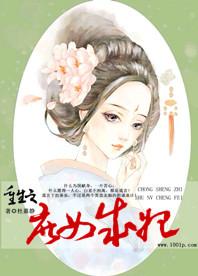 战神妖妃之桃入君怀