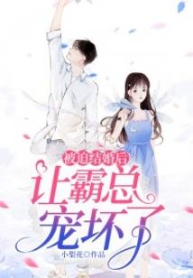 甜甜恋爱到来时