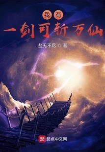 吊打修仙世界
