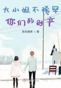 王爷不要惯着我