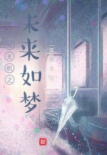 请你等我