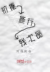 爱陪君到天尽头