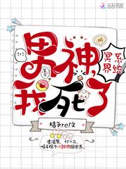 渣男形成记