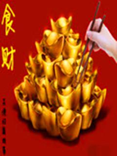 漠北悲歌