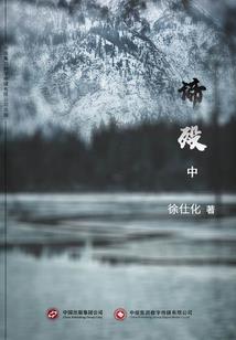 栖渊