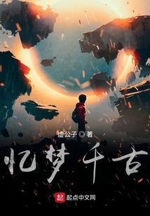 异端生存法则