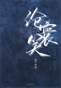 守望者公会