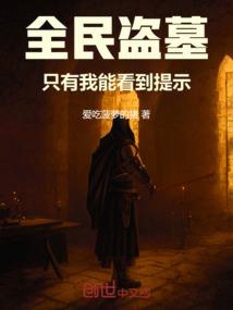 狂澜之墨者怎自清