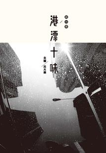 龙焱特战队