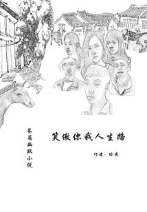 无节操学院
