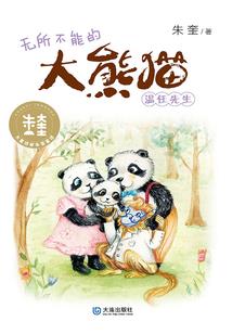 墨阳吟