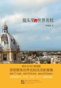 梦想的旅途