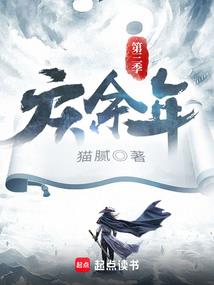 封魔侠缘