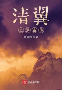 囚莺之契约夫妻