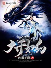 穿越之奇妙的缘分