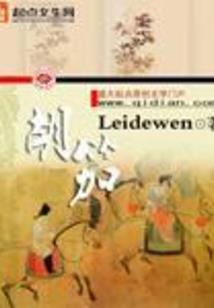 武斗垩纪