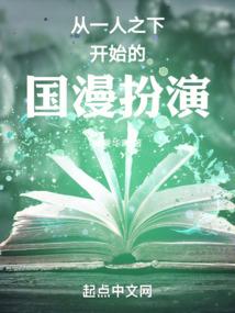 艳尽天下