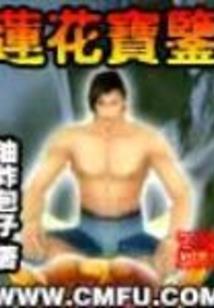 月影风语