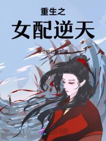 重生之小样别跑