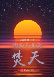神木妖鼎