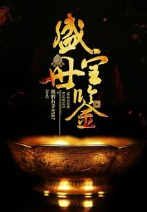 诛天战录