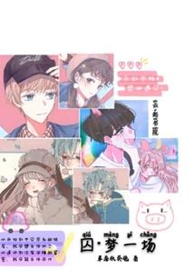 变身之末日系统