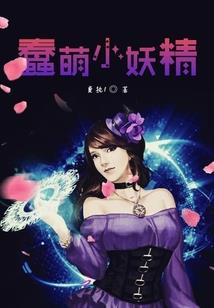 穿成男主妹妹后偏要嫁反派大佬