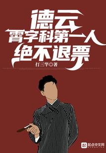 绝代三角之如果没有二选一