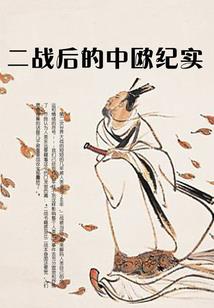 人在前线刚下战舰