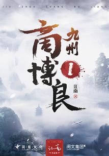 凛冬长夜