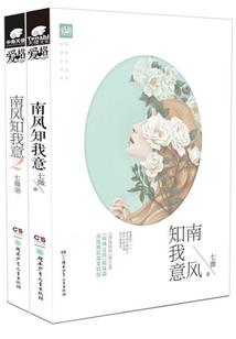 爱上了那个恶魔