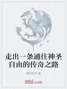 圣青之路