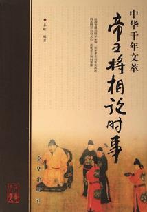 邪王追妻：天才召唤师