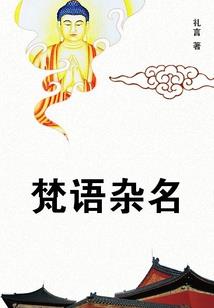 乱世弥天
