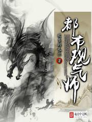 我在异界棒棒哒