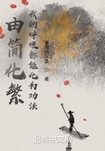 魂入乾坤