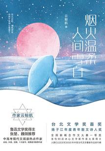 长风之明月不归