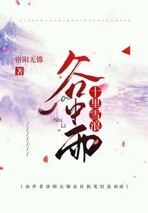 异水族传奇