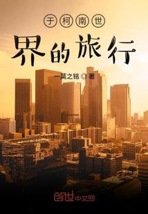 未日之修神系统