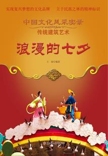 纨绔神王