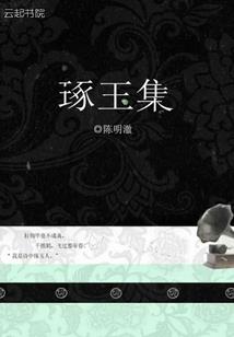呓语救赎